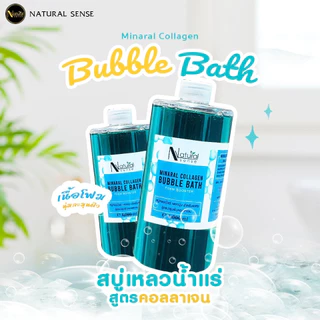 Bubble bath สบู่น้ำแร่เพิ่มฟอง สำหรับแช่ตัว บำรุงผิว และผ่อนคลาย
