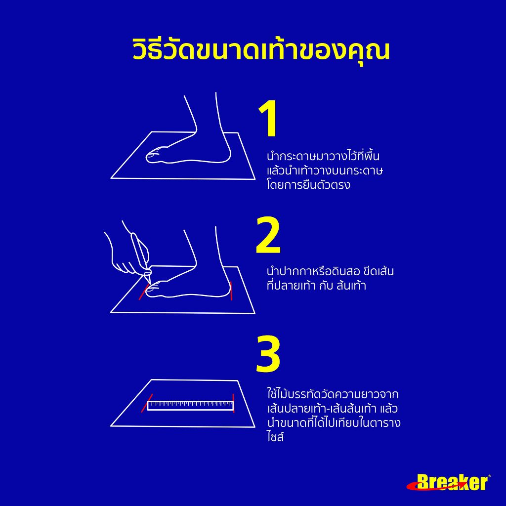 Breaker รองเท้าผ้าใบ เบรกเกอร์ BK4P สีดำ