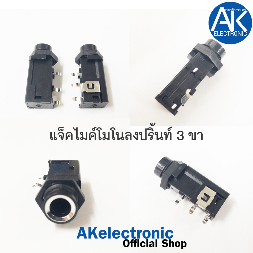J.MIC MONO ลงปริ้น แจ็คโฟนโมโน6.35 TS Mono ลงปริ้นท์3ขา, แจ็ค1/4"TS Mono (1 ชิ้น)