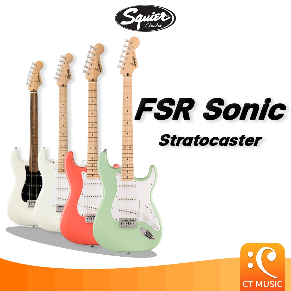 Squier FSR Sonic Stratocaster กีตาร์ไฟฟ้า