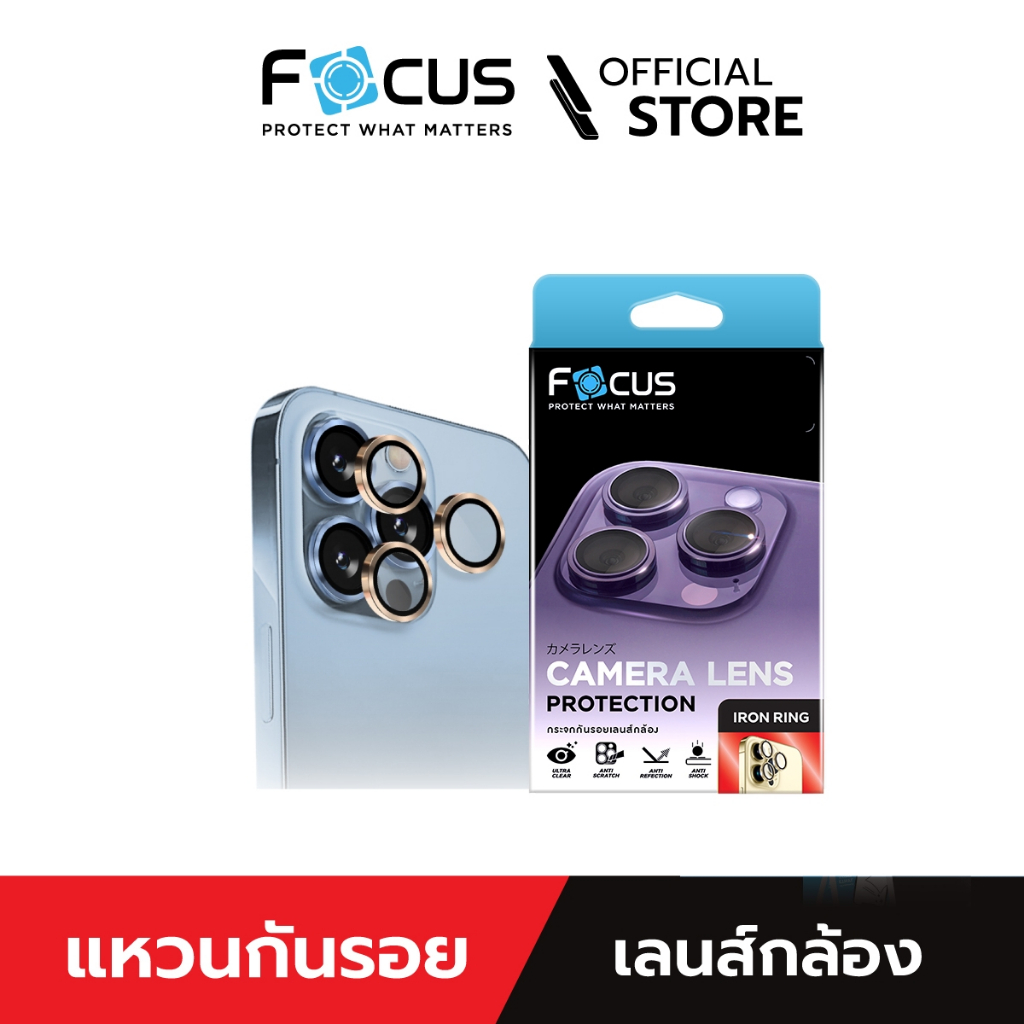 [Official] [ไอโฟน 15 Series] Focus Iron Ring ติดตั้งง่าย ปกป้องเลนส์กล้อง ให้ภาพคมชัดเหมือนไม่ได้ติด - ฟิล์มโฟกัส