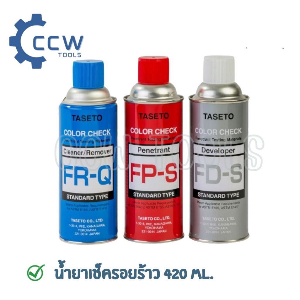 TASETO COLOR CHECK น้ำยาตรวจสอบรอยร้าว, น้ำยาเช็คแนวเชื่อม, สเปรย์เช็คแนวเชื่อมครบชุด