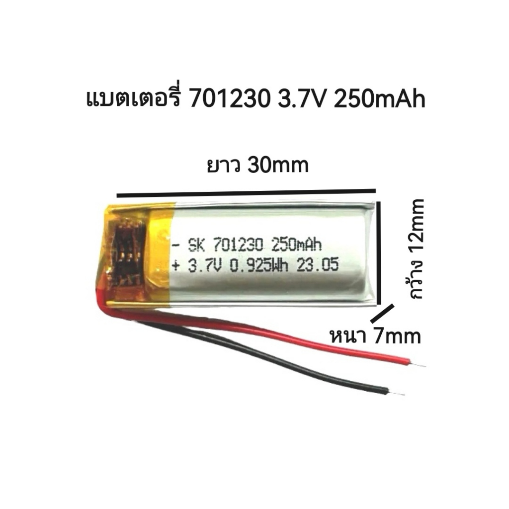 701230 230mah 701328 230 mAh 3.7V battery Li Polymer แบตเตอรี่แบบชาร์จไฟได้ สำหรับ mp3 หูฟัง