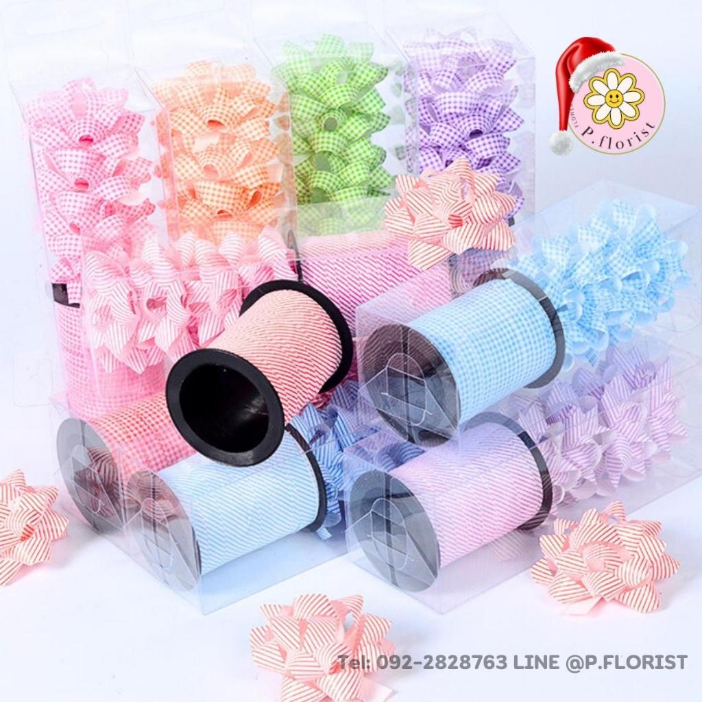 โบว์ติดของขวัญ โบว์พลาสติก โบว์ผ้า ปีใหม่ กระดาษห่อ ของชำร่วย DIY - รูปที่ 2