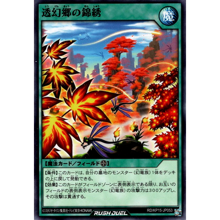 [Konami] [Yu-Gi-Oh! Rush Duel] Autumn Leaves of Blisstopia RD/KP15-JP053
