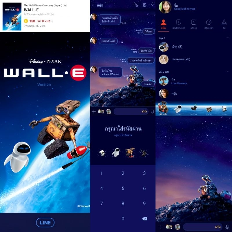 ธีมไลน์ WALL-E วอลล์ - อี หุ่นจิ๋วหัวใจเกินร้อย ลิขสิทธิ์แท้ พร้อมส่ง Disney ดิสนีย์