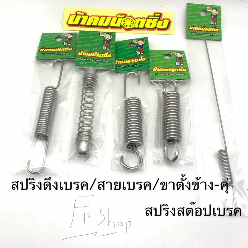 สปริง wave ดรีม ทุกจุด งานน้าคม ใส่ได้ทุกรุ่น