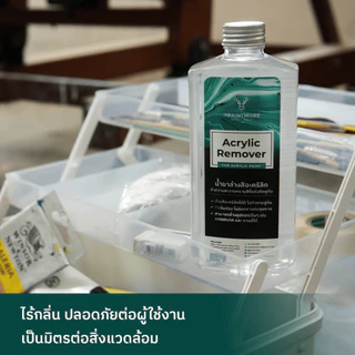 PAINTMORE Acrylic Remover น้ำยาล้างอุปกรณ์จากสีอะคริลิก น้ำยาล้างพู่กัน ล้างสีอะคริลิกแห้งติดพู่กัน ล้าง airbrush