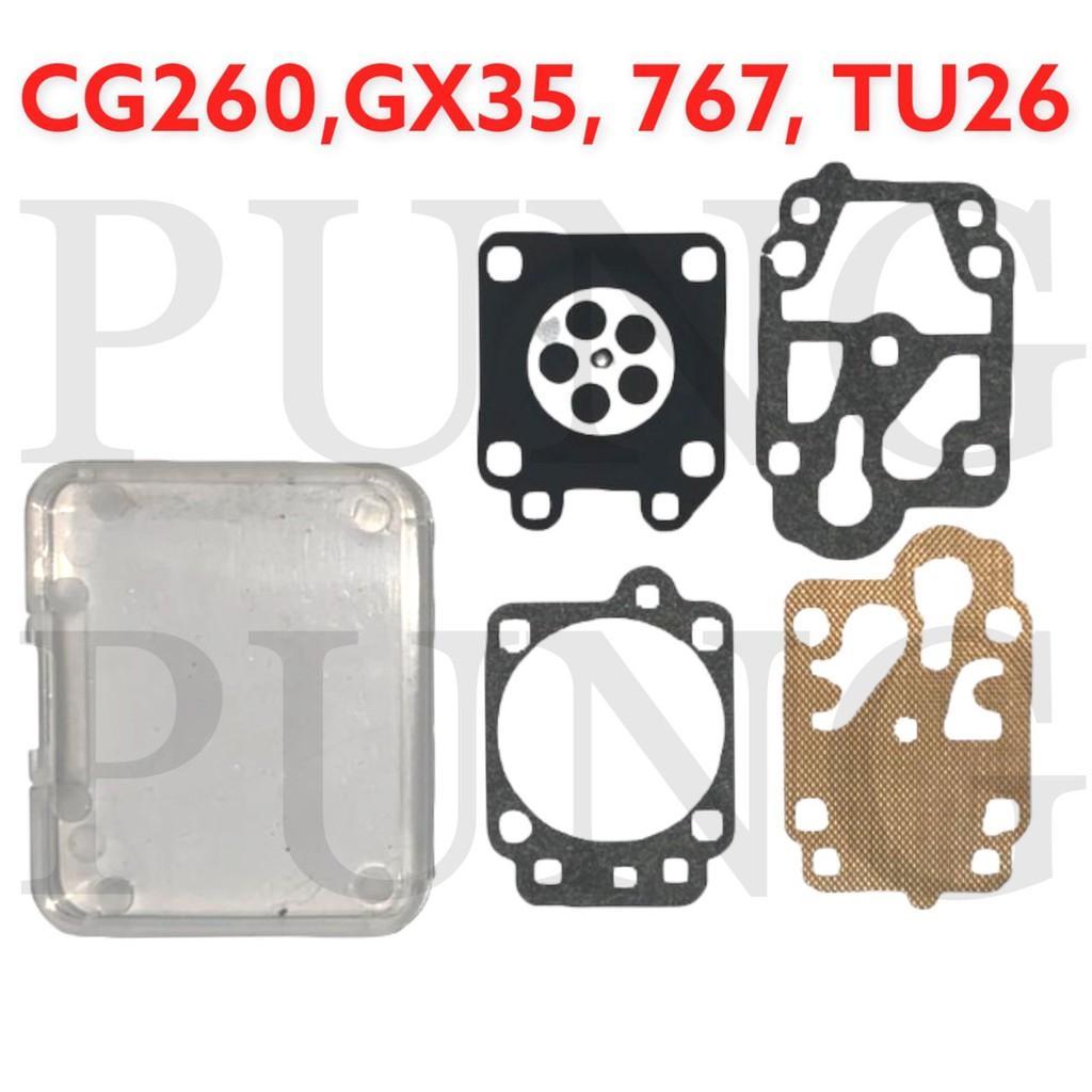 ผ้าปั๊ม คาร์บูเครื่องตัดหญ้า / พ่นยา CG260,GX35, 767, TU26
