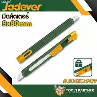 มีดคัตเตอร์ ขนาดเล็ก / ขนาดใหญ่ 1 ใบมีด ( JDSK2909 / JDSK2918 / JDSK1509 / JDSK3918 / JDSK8618 / JDMK1K18 ) JADEVER