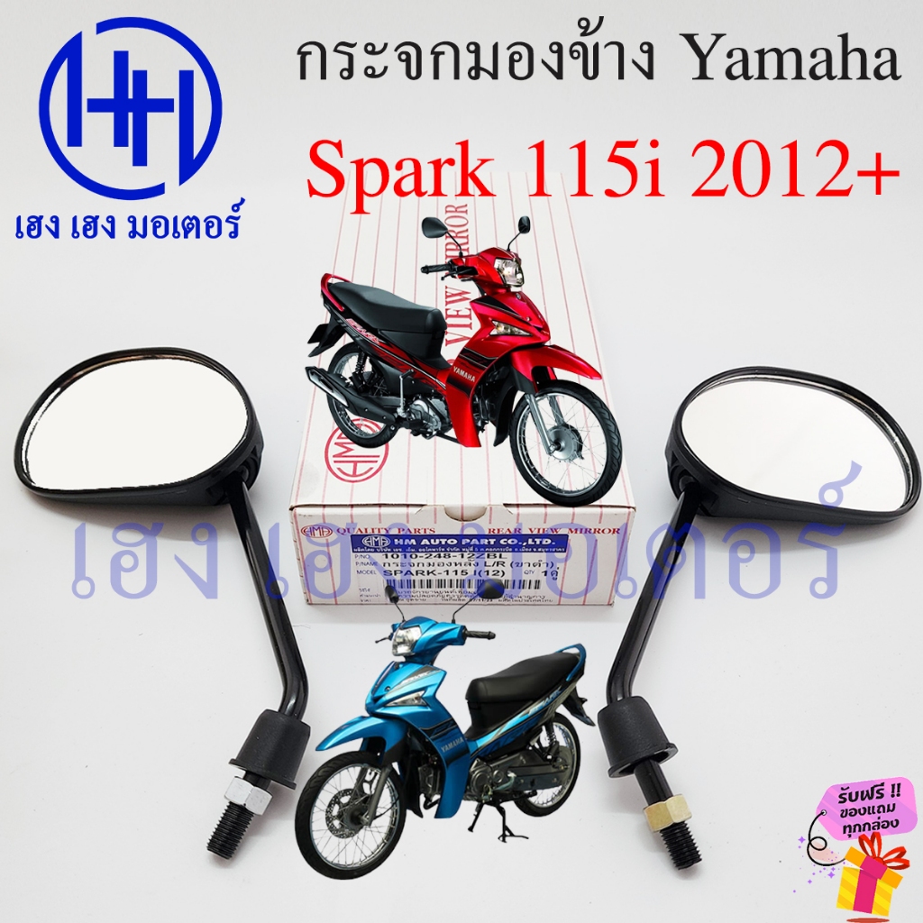 กระจก Spark 115i Yamaha Spark115i สปาค กระจกสปาร์ค Motorcycle Mirror Right Left