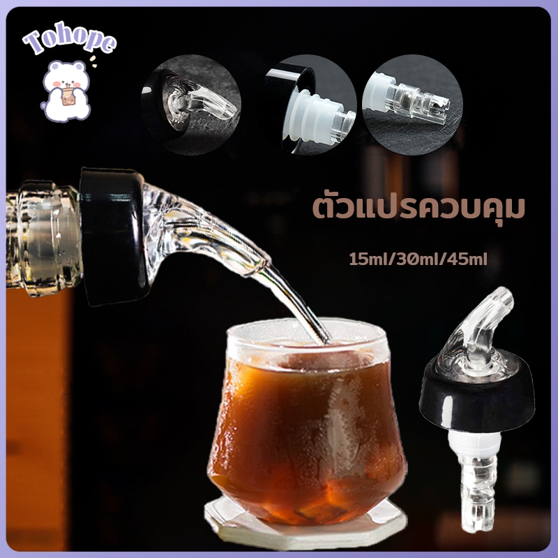จุกรินเหล้า 15 ml 30 ml เเละ 45 ml จุกรินเหล้าแบบหยุดไหลเองขนาด