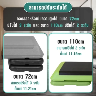 BG Aerobic Step แอโรบิคเสต็ป สเต็ปเปอร์แอโรบิค สเต็ปเปอร์ รุ่น 5012 ปรับระดับได้ มีฐานเสริม