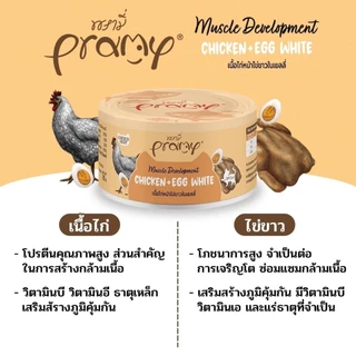 Pramy canned พรามี่ อาหารเปียกแมวแบบกระป๋อง สำหรับลูกแมว แมวโต ขนาด 80g.