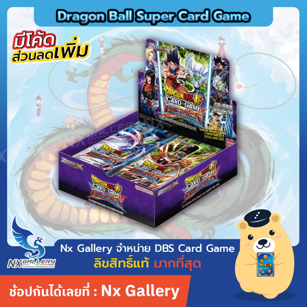 [DBS] Dragon Ball Super Card Game - ZENKAI SERIES 06 (B23) Booster Box (ดราก้อนบอล)