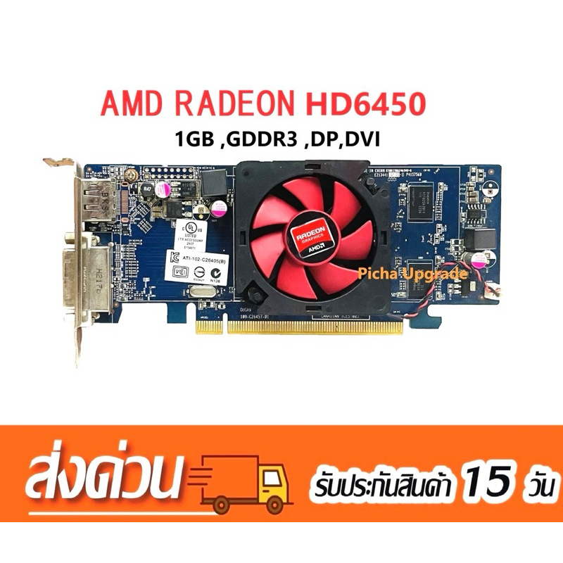 AMD RADEON HD6450 1GB การ์ดจอมือสอง