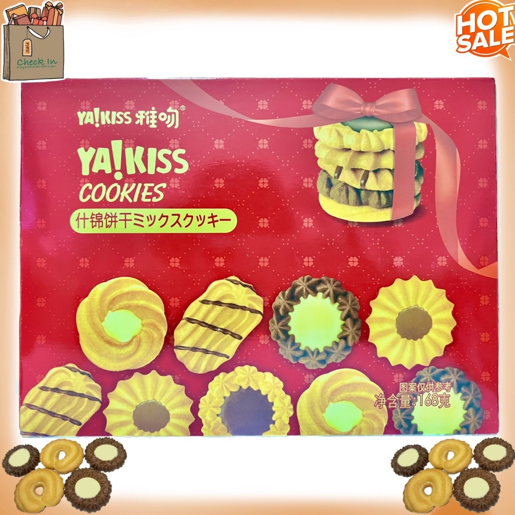 YA ! KISS COOKIES 168g บัตเตอร์ คุกกี้ รวมรส พรีเมี่ยม ขนม ของขวัญ ของฝาก ( BOURBON / Slai O'lai Sen