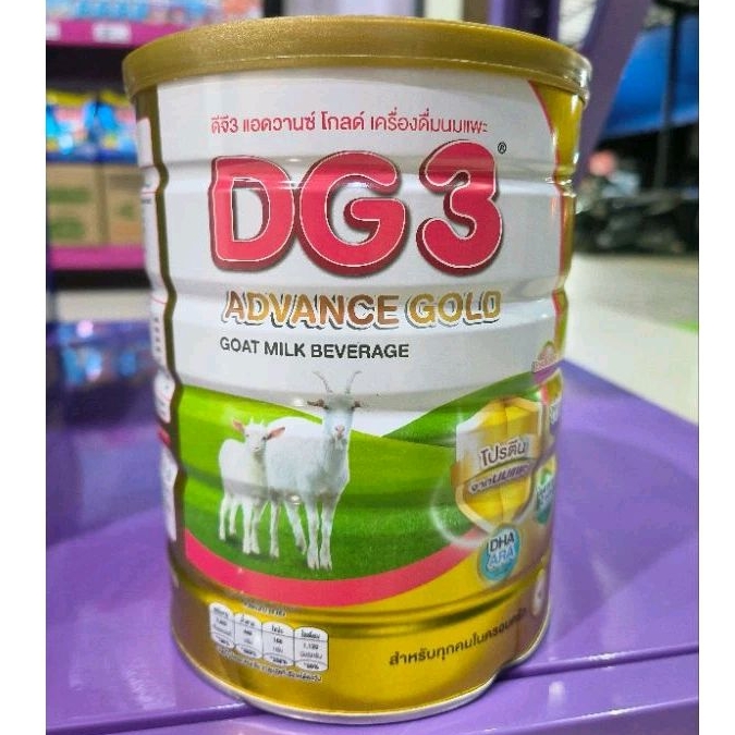 นมแพะ ดีจี3 โกลด์ (800กรัม) Exp. 2027