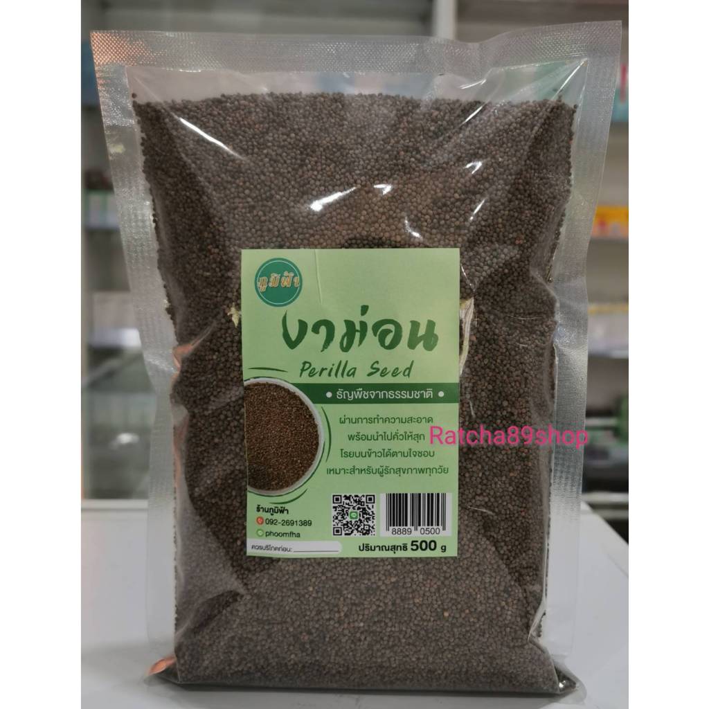 +งาม่อน ขนาด 500กรัม ร้านภูมิฟ้า(ดิบ)+