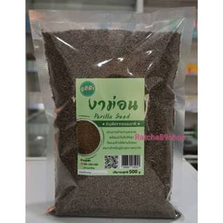 +งาม่อน ขนาด 500กรัม ร้านภูมิฟ้า(ดิบ)+