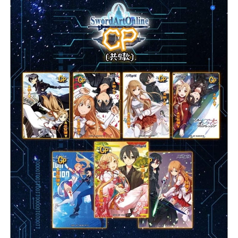 SAO Sword Art Online CP