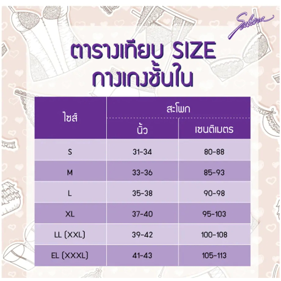 SABINA กางเกงชั้นใน รุ่น PANTY ZONE รหัส SUXZF5111 - รูปที่ 4