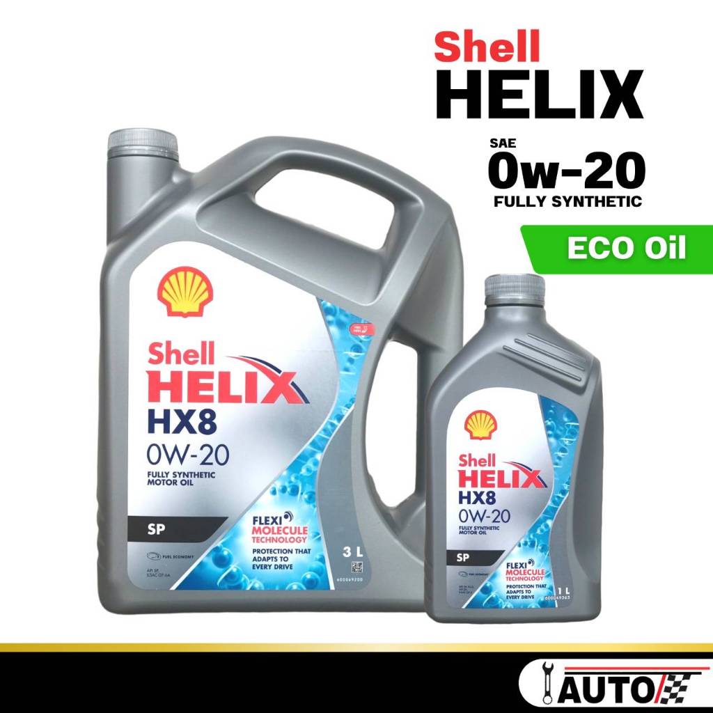 Shell Hx8 น้ำมันเครื่องเบนซิน เชลล์ อีโค่ 0w-20 *กดเลือกปริมาณ 3ลิตร / 4ลิตร / 5ลิตร