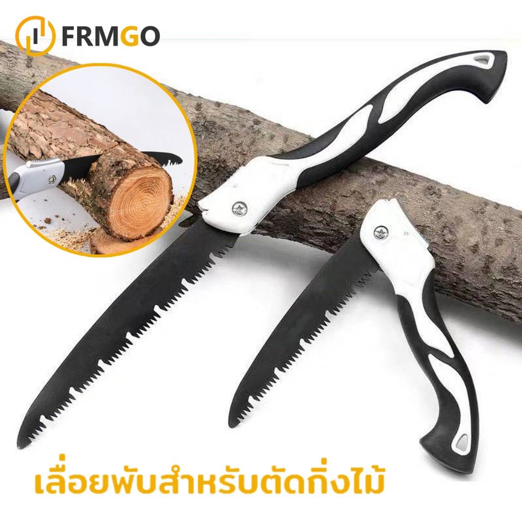 เลื่อยพับได้ SK5 เลื่อยหางหนู มีระบบเซฟตี้ ไม่เป็นสนิม ตัดกิ่งไม้ได้จริง สินค้าพร้อมส่ง