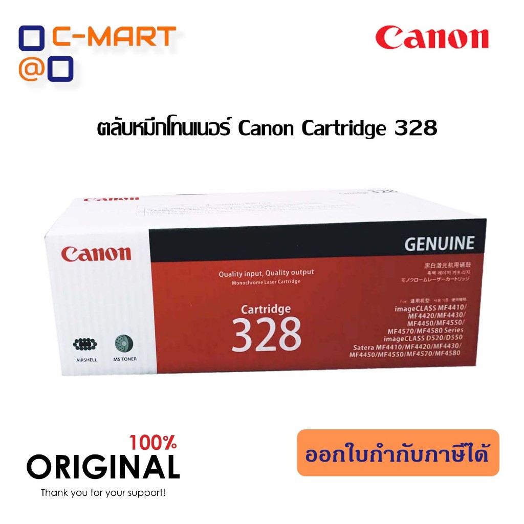 Canon Cartridge 328 ตลับหมึกโทนเนอร์ สีดำ ของแท้ Black Original Toner Cartridge