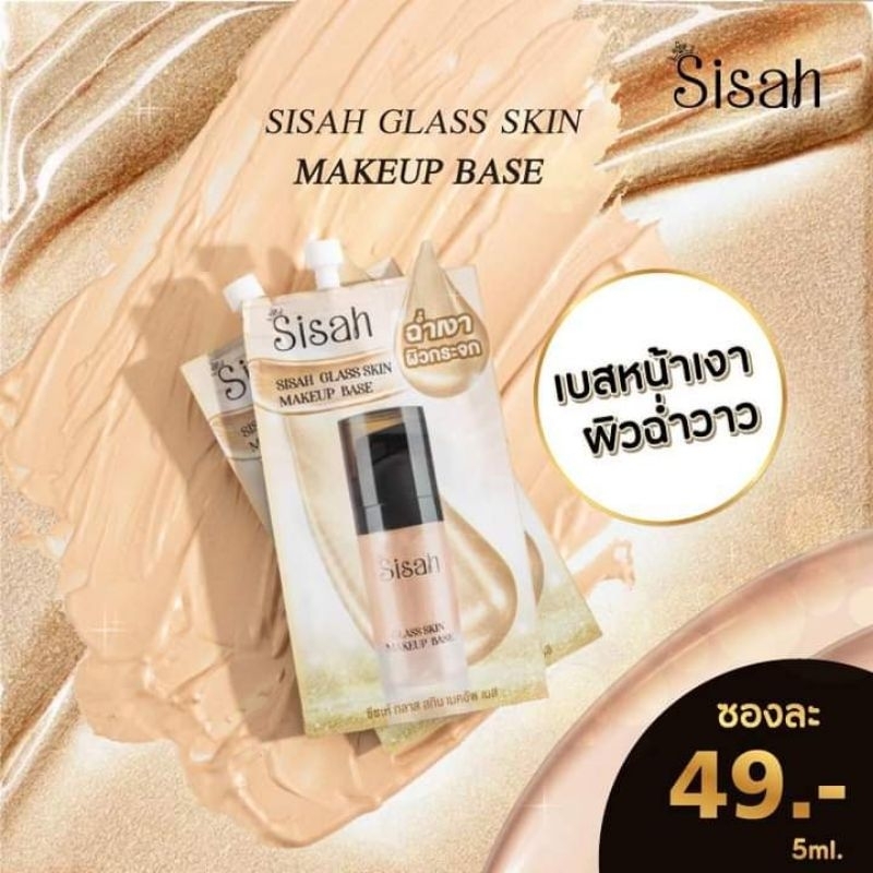 sisahเบสหน้าเงาผิวฉ่ำ