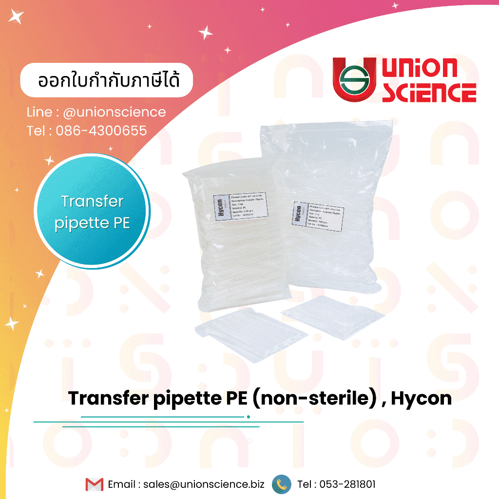 หลอดหยดพลาสติก (Transfer pipette PE), Hycon ปิเปตปรับปริมาตร หลอดทดลองพลาสติก
