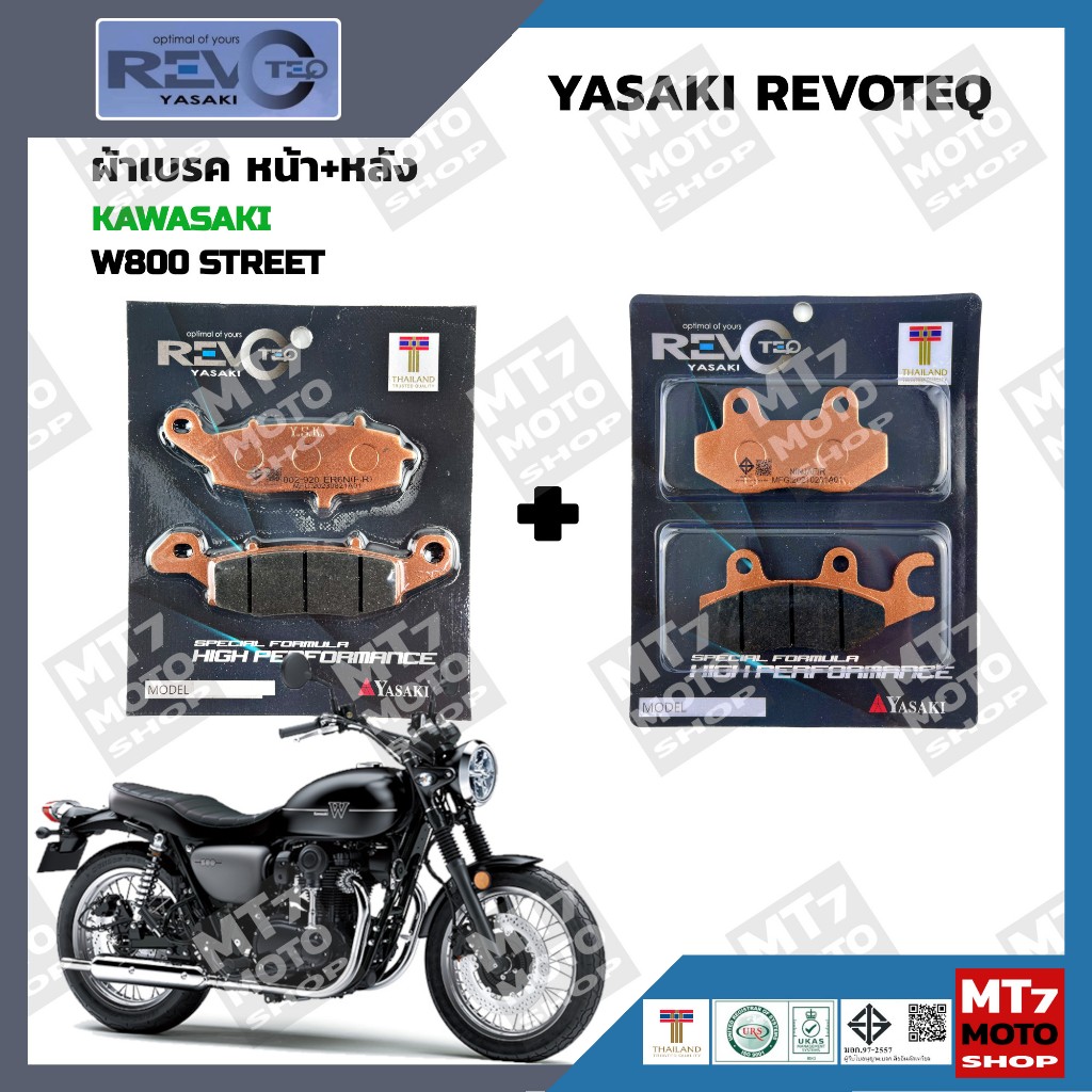 ผ้าเบรค KAWASAKI W800 STREET YASAKI REVOTEQ แท้