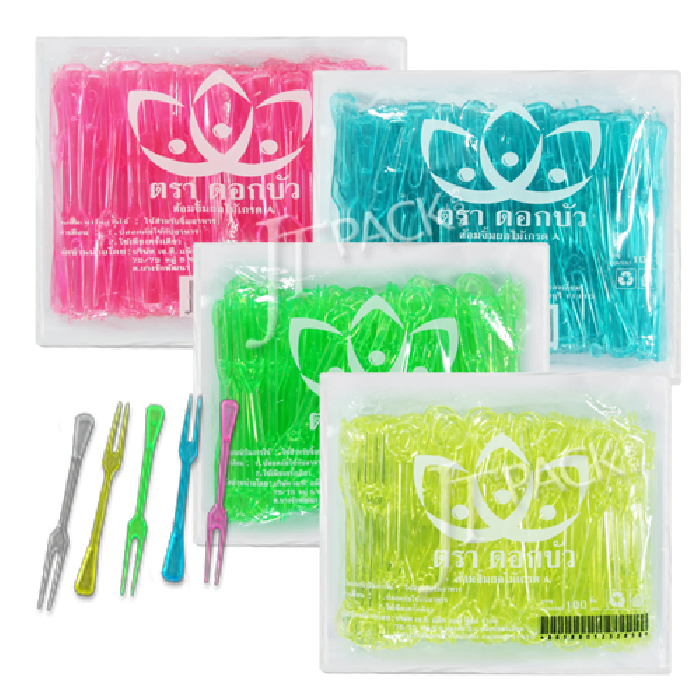 ดอกบัว ส้อมจิ้มผลไม้ 100 ชิ้น/แพค