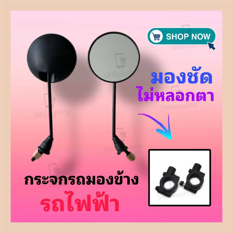 ชุดกระจก+ตัวจับทรงกลมรู 8 มิล พร้อมใช้/หมดกังวลเรื่องขนาดรูกระจก/สินค้าพร้อมส่งจากโรงงาน