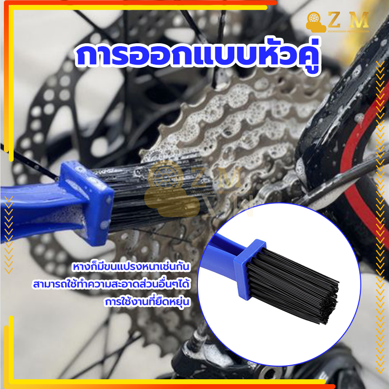 แปรงทำความสะอาดโซ่ /แปรงขัดโซ่/ พกพาสะดวก อันเดียวอยู่ใช้ได้ทั้งรถมอเตอร์ไซต์และจักรยานใช้งานแปรงได้ 3 ด้าน - รูปที่ 5