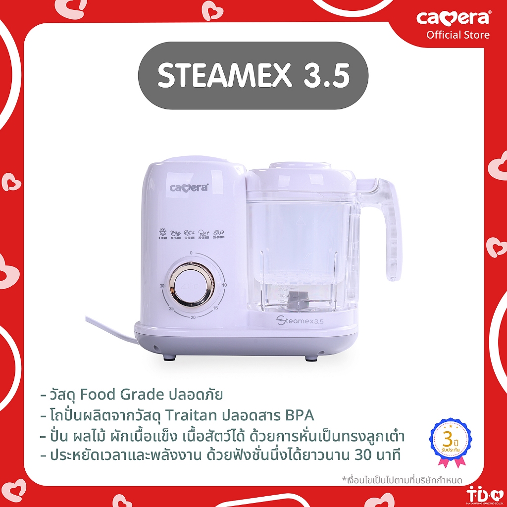 CAMERA | เครื่องนึ่งปั่นอาหารเด็ก STEAMEX 3.5