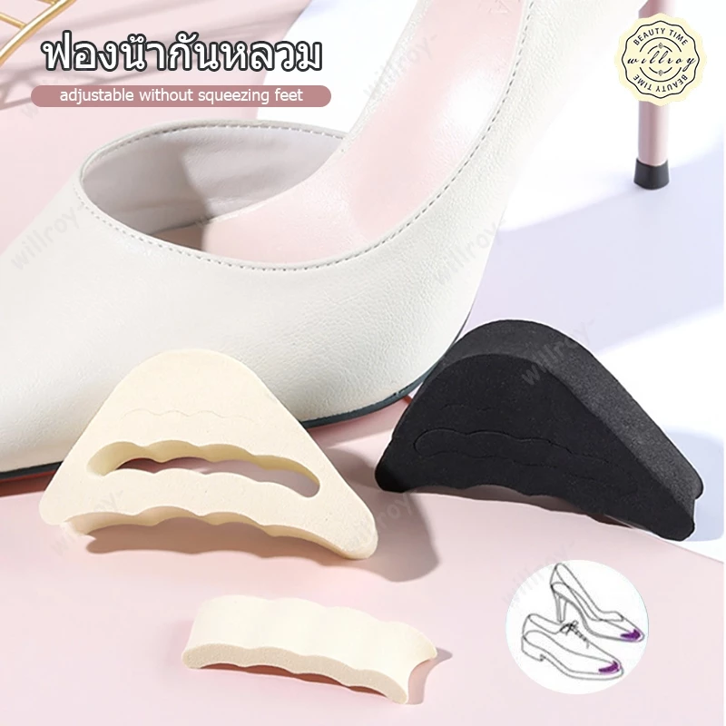 แผ่นเสริมปลายเท้า ฟองน้ำกันหลวม ฟองน้ำเสริมปลายเท้า แก้รองเท้าหลวม รองเท้ากัด แผ่นกันกัด ช่วยกระชับ นุ่มสบาย
