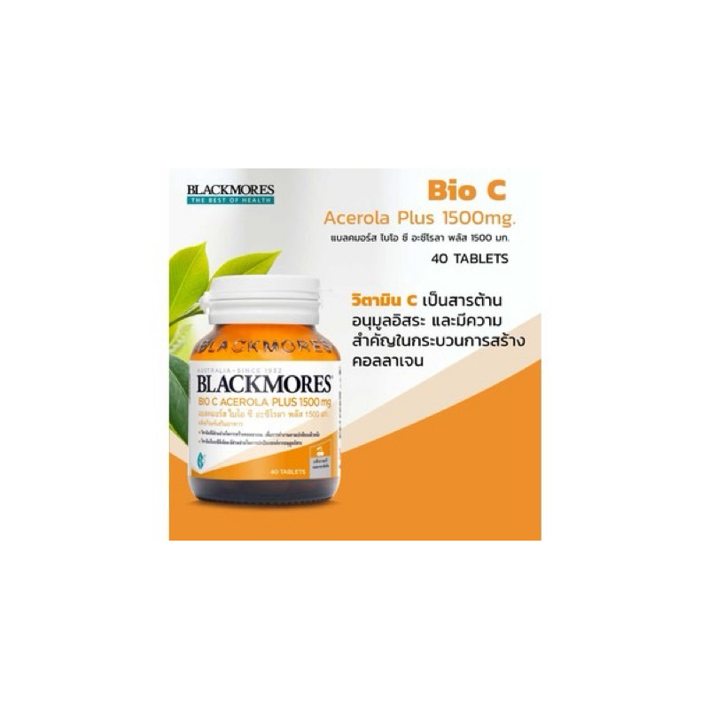 BLACKMORE BIO C ACEROLA PLUS 1500 mg 40 เม็ด (exp:31/10/24)