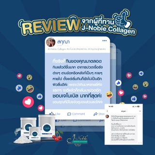เจ-โนเบิล คอลลาเจน J-NOBLE Collagen (1,000 กรัม) บำรุงกระดูก ข้อต่อ และผิว ไดเปปไทด์ ชนิดที่ 1 และ 2