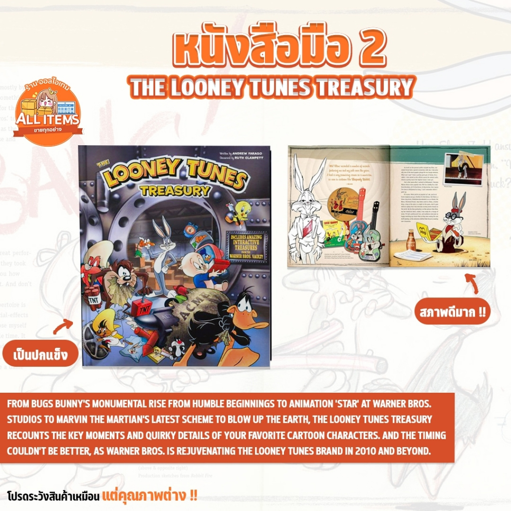 หนังสือ THE LOONEY TUNES TREASURY [มือ2 สภาพดี]