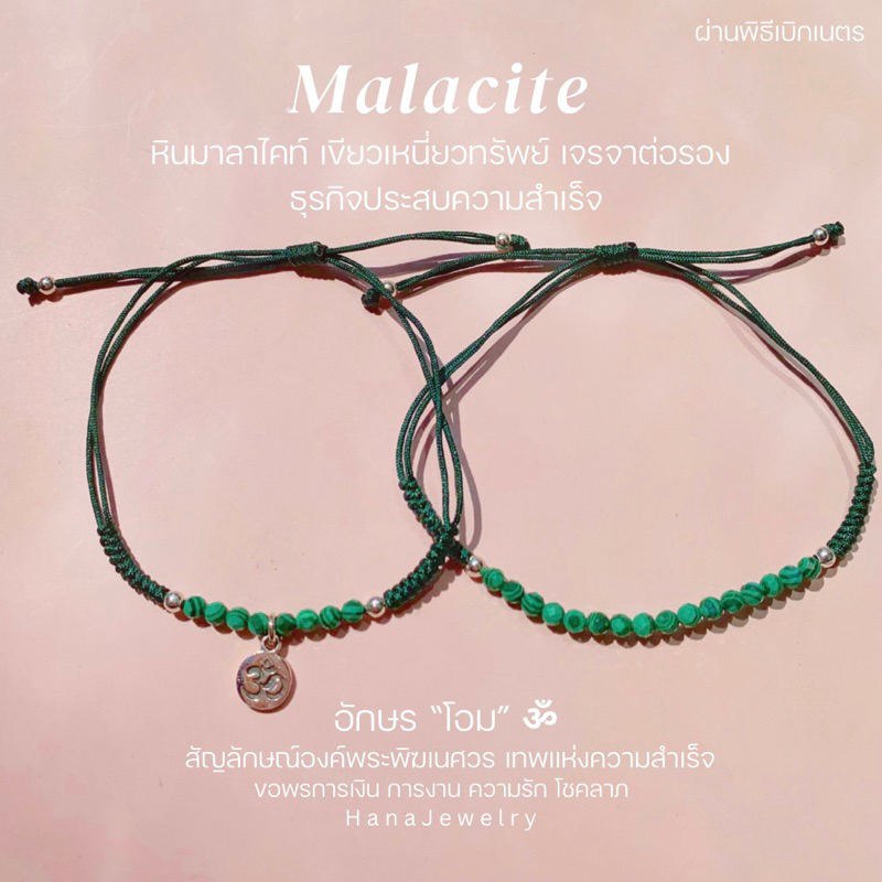 พระพิฆเนศ | สร้อยข้อมือหินธรรมชาติ สัญลักษณ์ โอม ผ่านพิธีเบิกเนตร เสริมมงคล นำพาความโชคดี พร้อมขอพรพระพิฆเนศ - รูปที่ 4