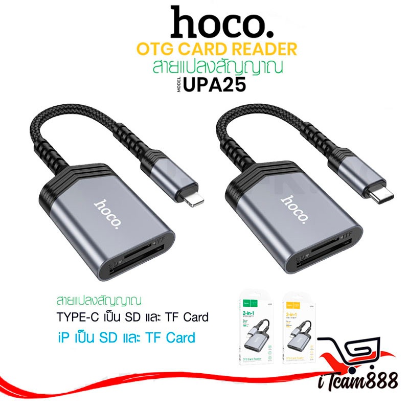 Hoco UA25 ตัวแปลง SD/TF OTG Card Reader 2in1 USB-C card reader tranfer files 2TB 480Mbps เครื่องอ่านการ์ดลีดเดอร์