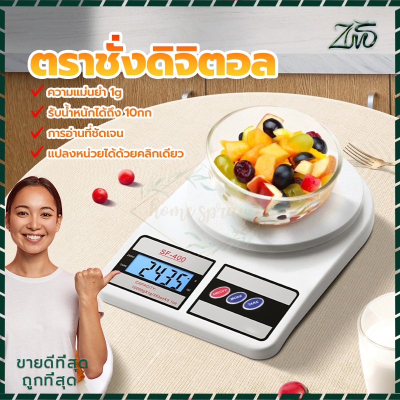 ตราชั่งดิจิตอล เครื่องชั่งอาหาร เครื่องชั่งในครัว แถมถ่าน AA 2ก้อน แม่นยำถึง 0.1g รับน้ำหนักได้10กิโลกรัม ขนาดเล็ก