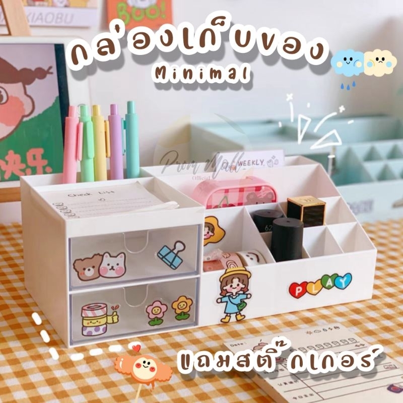 【แถมสติ๊กเกอร์】 กล่องเก็บของพลาสติ กล่องวางเครื่องสำอางค์  ชั้นวางเครื่องเขียน มีลิ้นชัก2ชั้น กล่องจัดระเบียบ