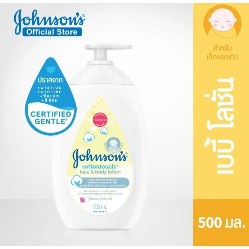 โลชั่นจอห์นสัน สำหรับเด็กแรกเกิด Johnson’s Cotton Touch Face & Body Lotion บำรุง