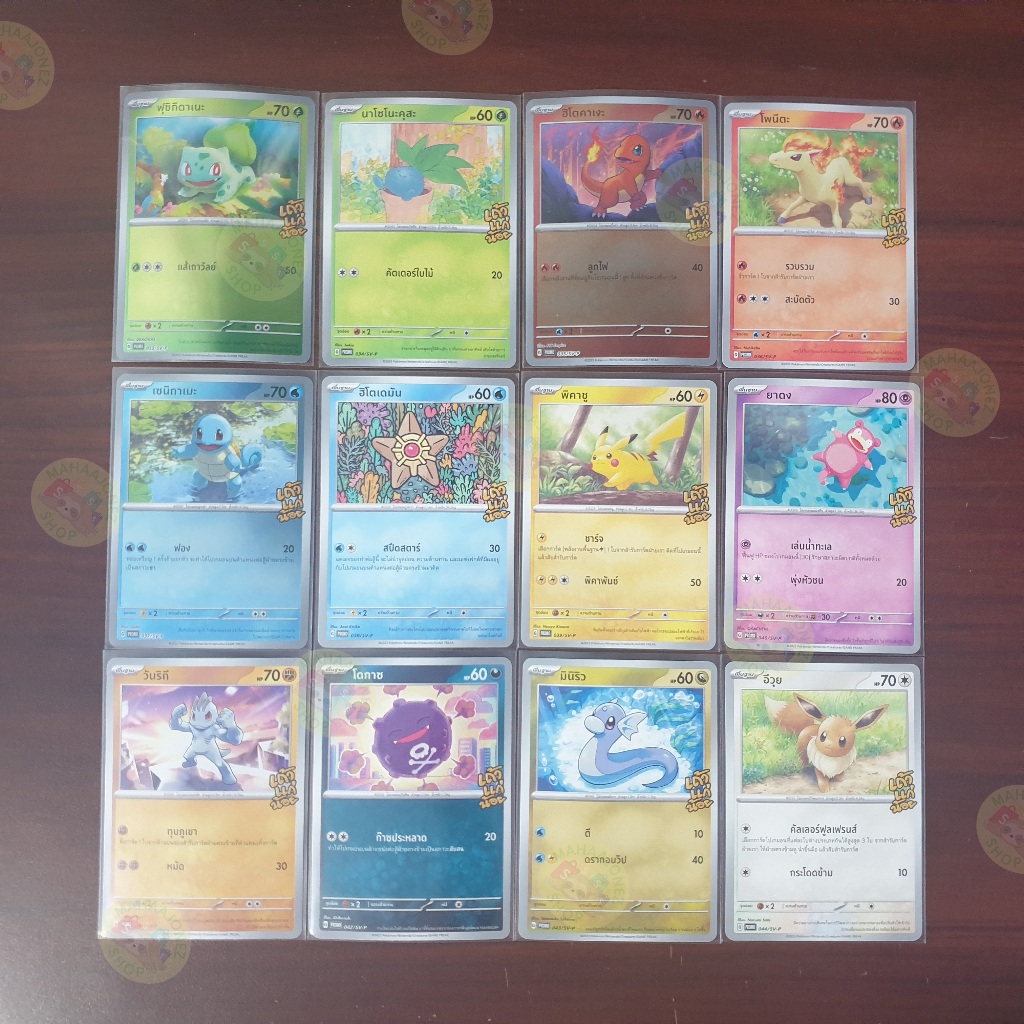 การ์ดโปเกม่อน เถ้าแก่น้อย Pokemon trading card game LIMITED EDITION แถมซองใสกันรอยฟรี จัดส่งลงกล่องทุกออเดอร์