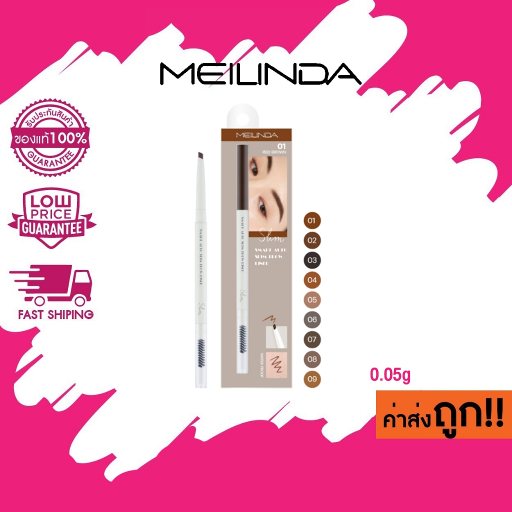 โล๊ะ! SALE! exp 2026 MC3123 MEILINDA Smart auto slim brow liner ดินสอเขียนคิ้ว สมาร์ท ออโต้ สลิม บราว ไลน์เนอร์ 0.05g