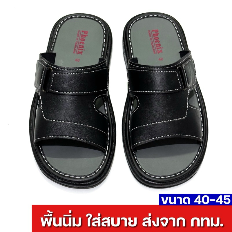 รองเท้าแตะผู้ชาย แบบสวม หนังนิ่ม 8802