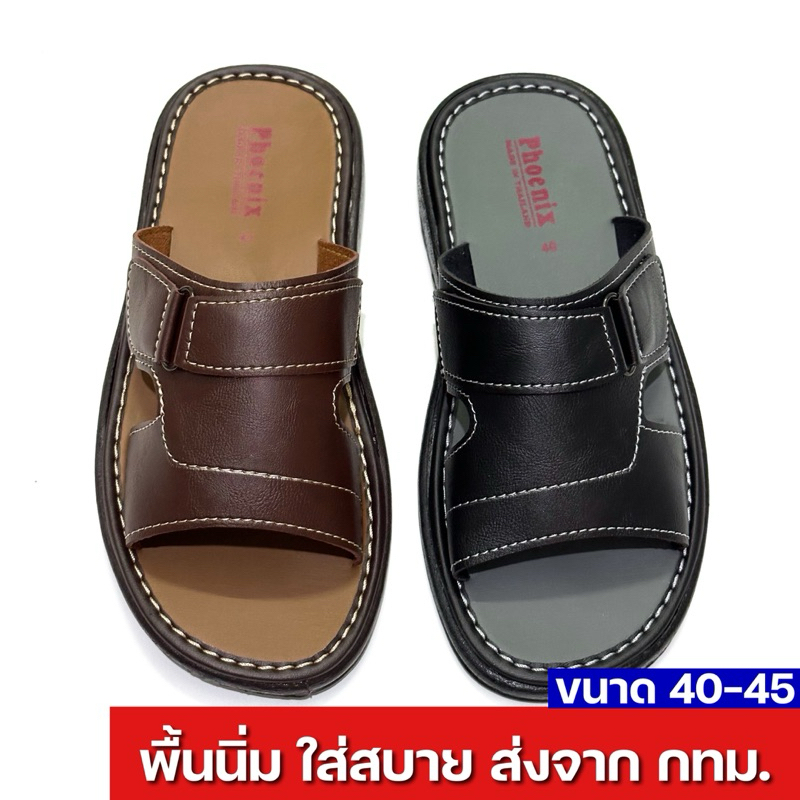 รองเท้าแตะผู้ชาย แบบสวม หนังนิ่ม 8802