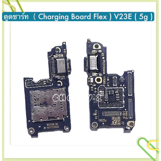 แพรตูดชาร์จ （ Charging Board Flex ） vivo V21（5G） / V23（5G） / V23E / V25（5G）